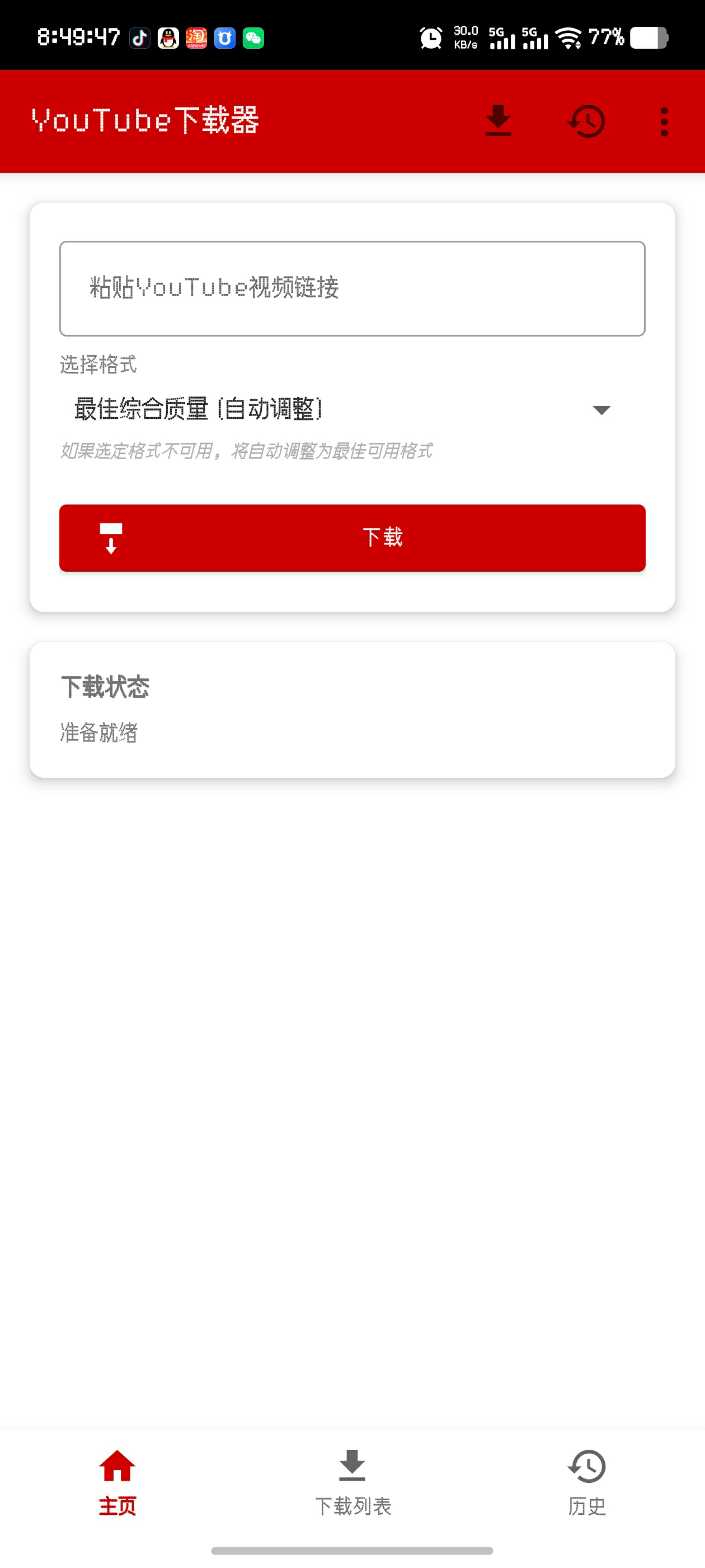 YouTubeDownloadr界面预览